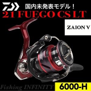 Zion V installed  21 Fuego FUEGO CS LT6000 H Inspection) Moisan Soltiga Catal